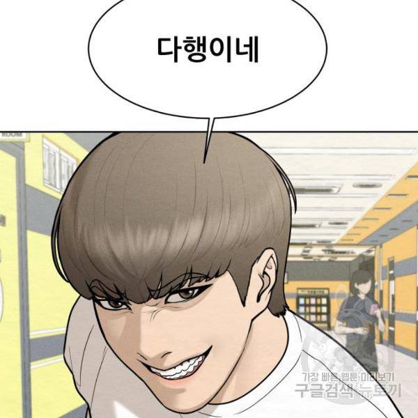 상위1퍼센트 30화 151