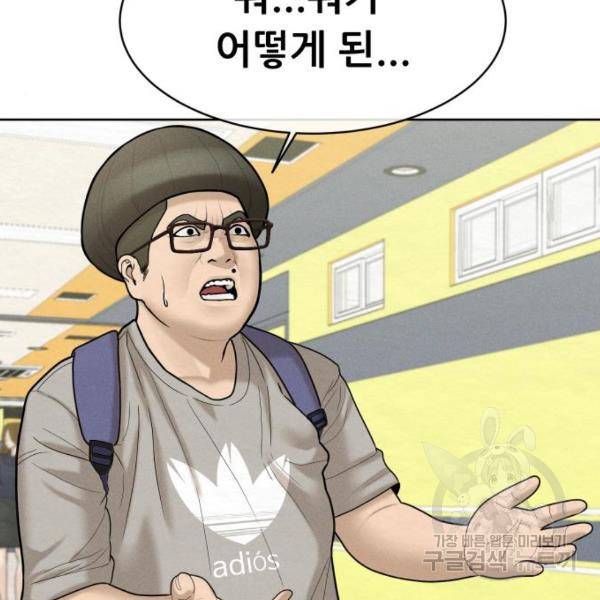 상위1퍼센트 30화 153
