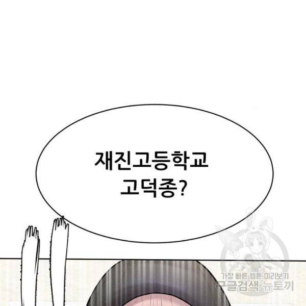 상위1퍼센트 30화 157
