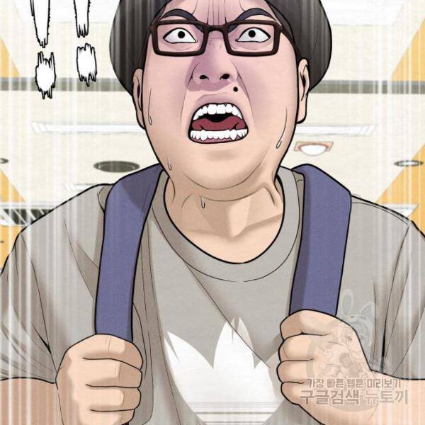 상위1퍼센트 30화 158