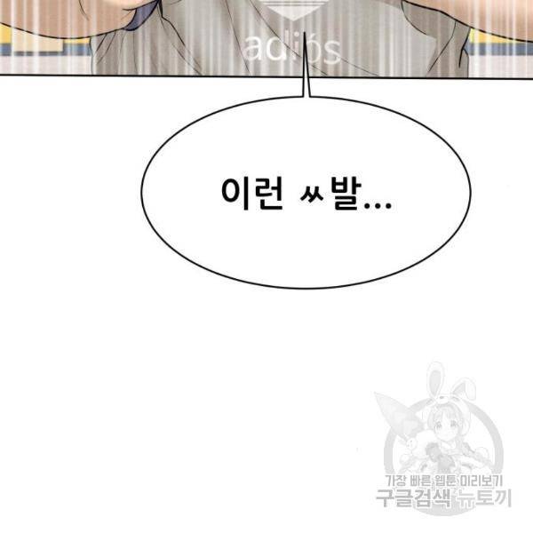 상위1퍼센트 30화 159