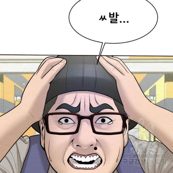 상위1퍼센트 30화 168