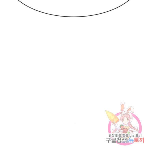 상위1퍼센트 30화 172