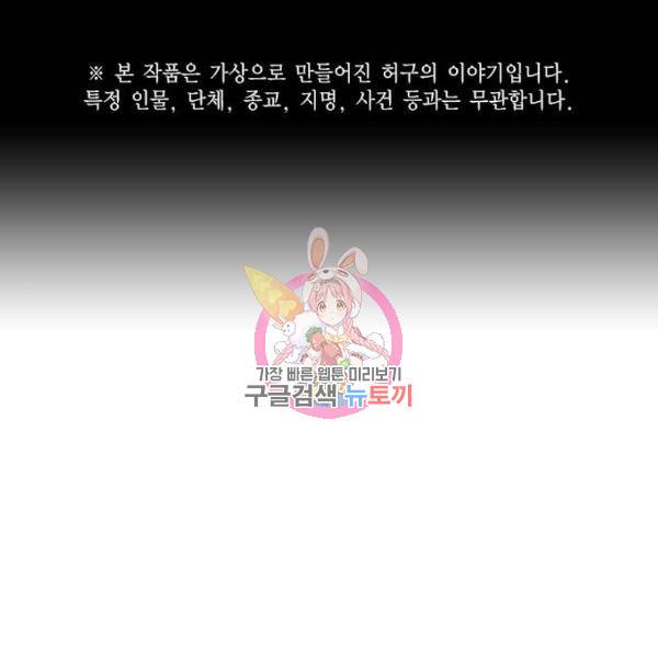 죽지 않으려면 53화 1