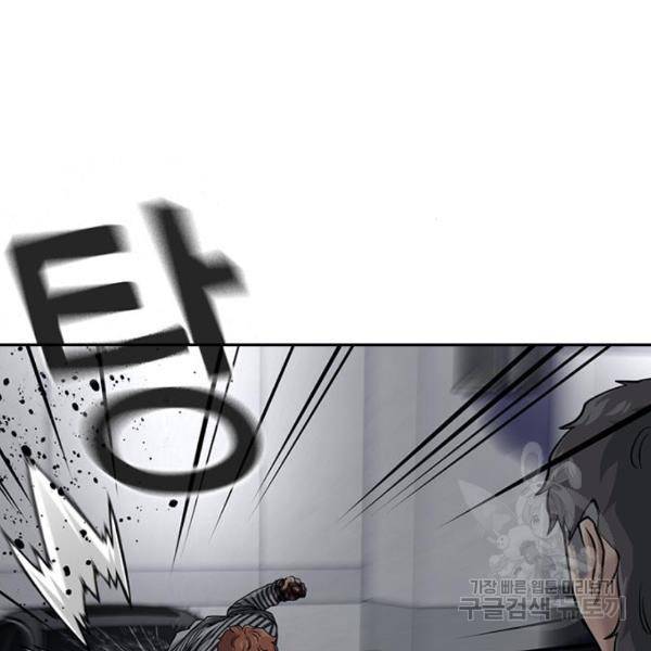 죽지 않으려면 53화 6