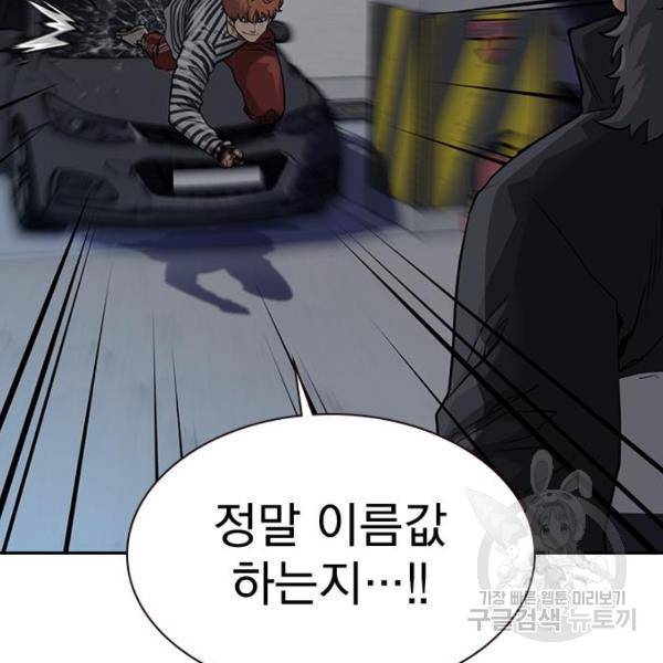 죽지 않으려면 53화 7