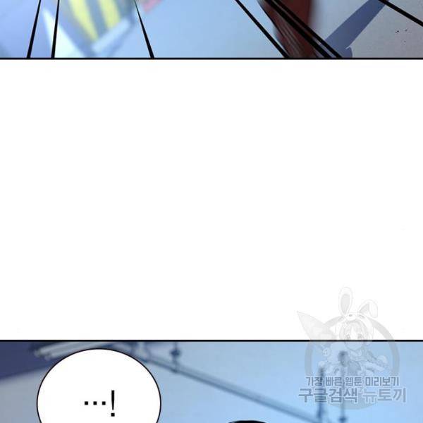 죽지 않으려면 53화 16