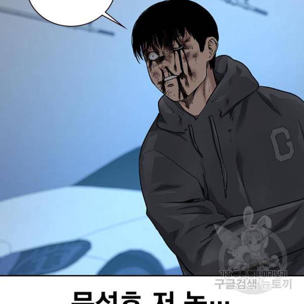죽지 않으려면 53화 17