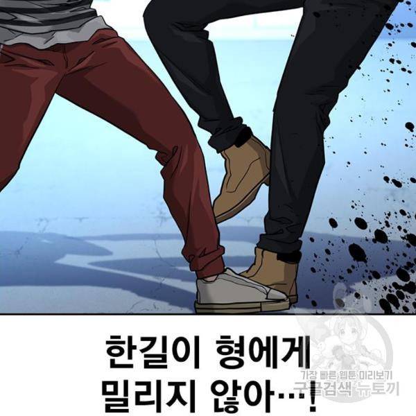 죽지 않으려면 53화 20