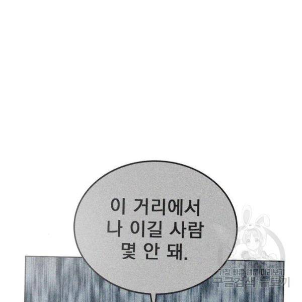 죽지 않으려면 53화 23