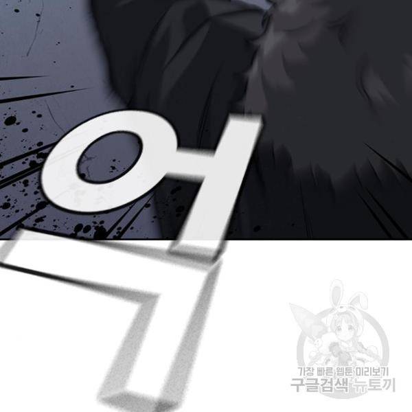 죽지 않으려면 53화 28