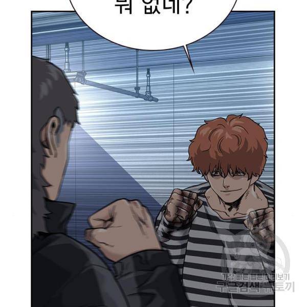 죽지 않으려면 53화 30