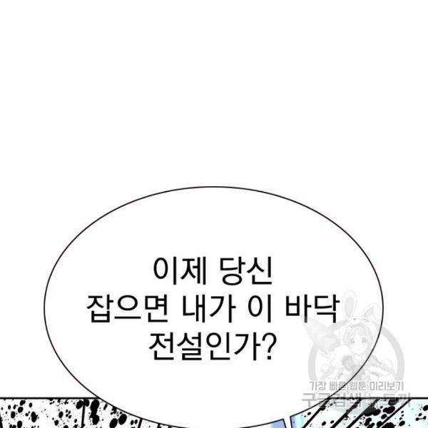 죽지 않으려면 53화 32