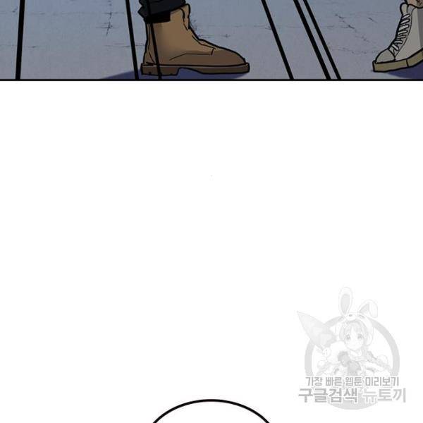 죽지 않으려면 53화 35
