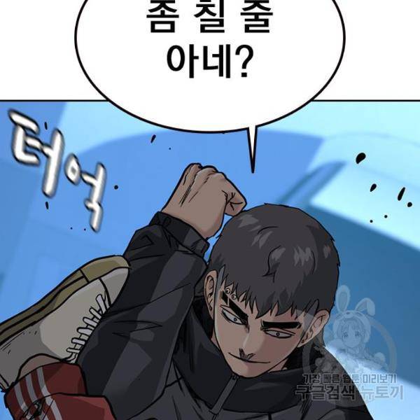 죽지 않으려면 53화 37