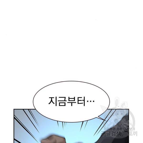죽지 않으려면 53화 40