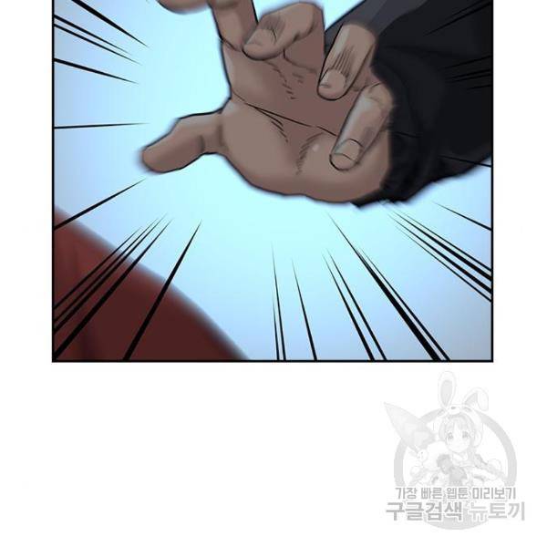 죽지 않으려면 53화 41