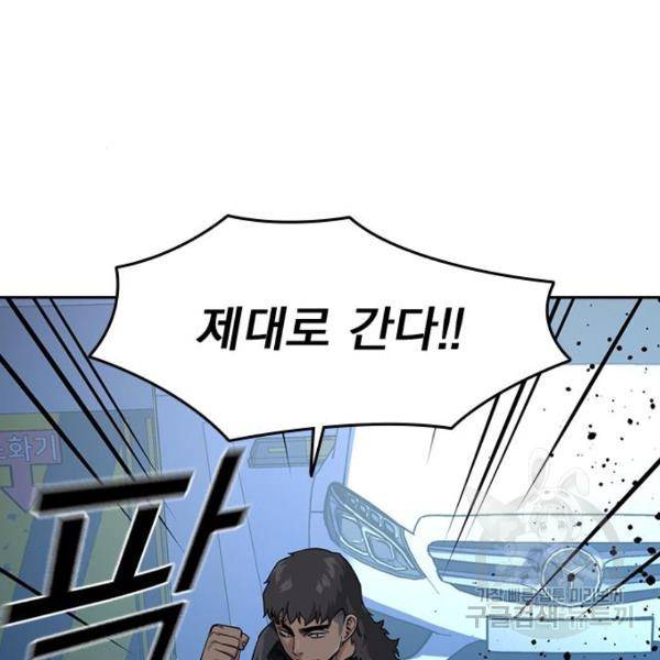 죽지 않으려면 53화 42
