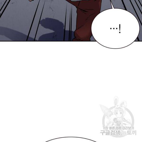 죽지 않으려면 53화 44