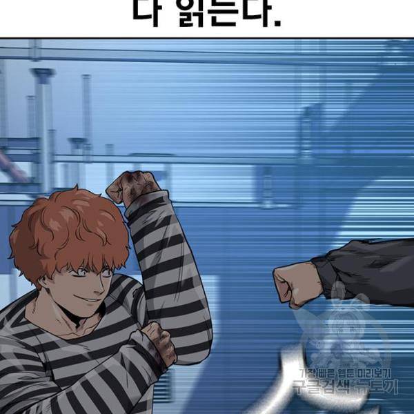 죽지 않으려면 53화 50