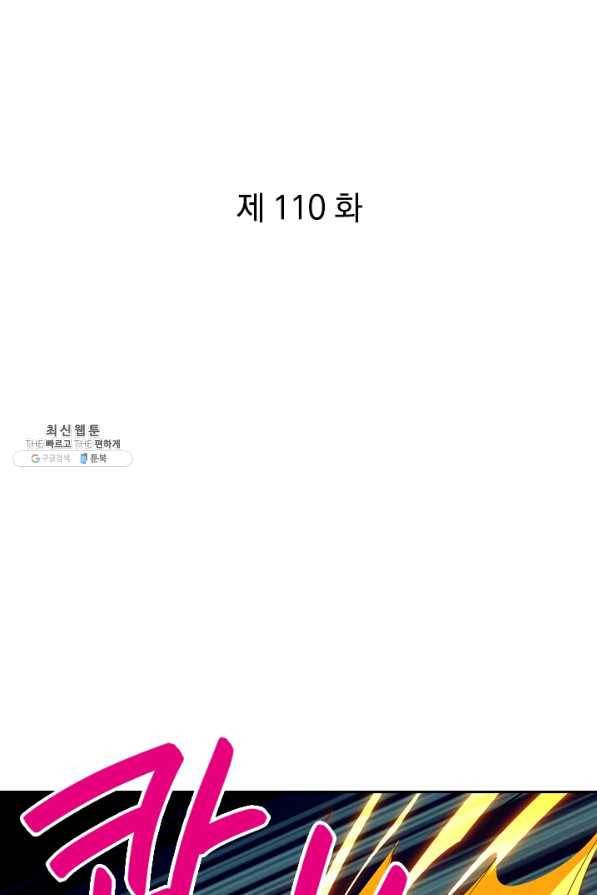 제왕의 귀환 110화 1