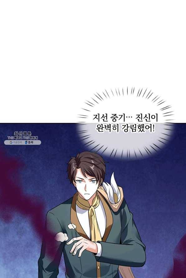 제왕의 귀환 110화 8