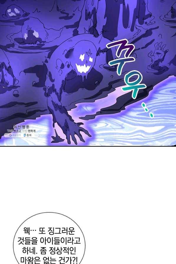 제왕의 귀환 110화 13