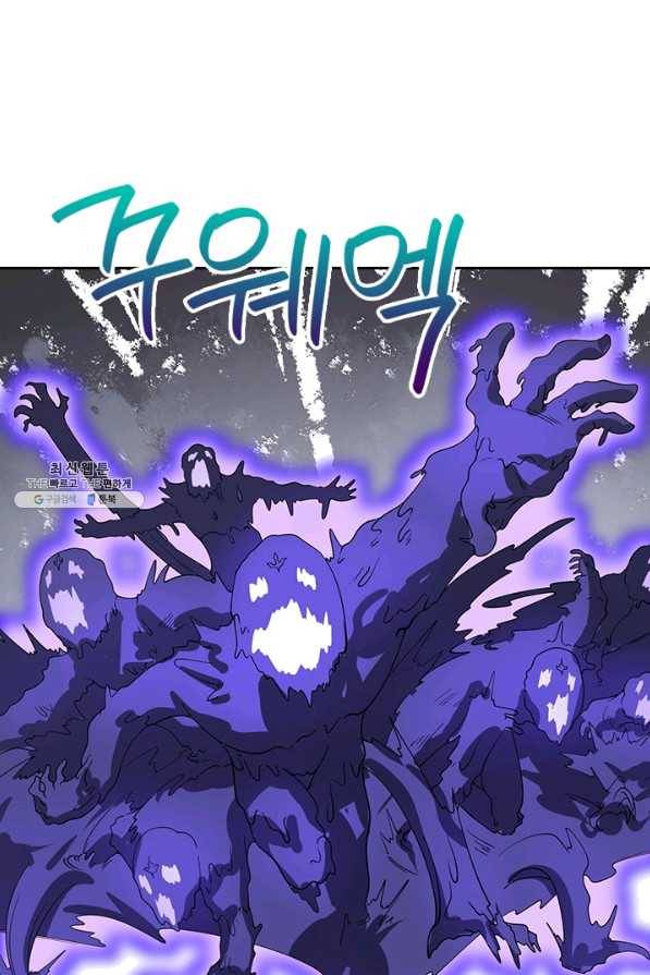 제왕의 귀환 110화 15