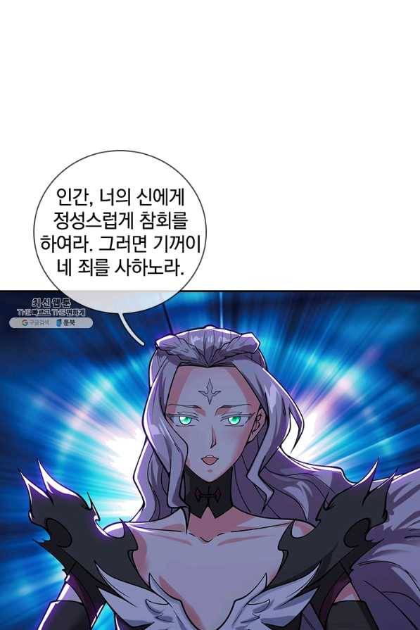 제왕의 귀환 110화 22