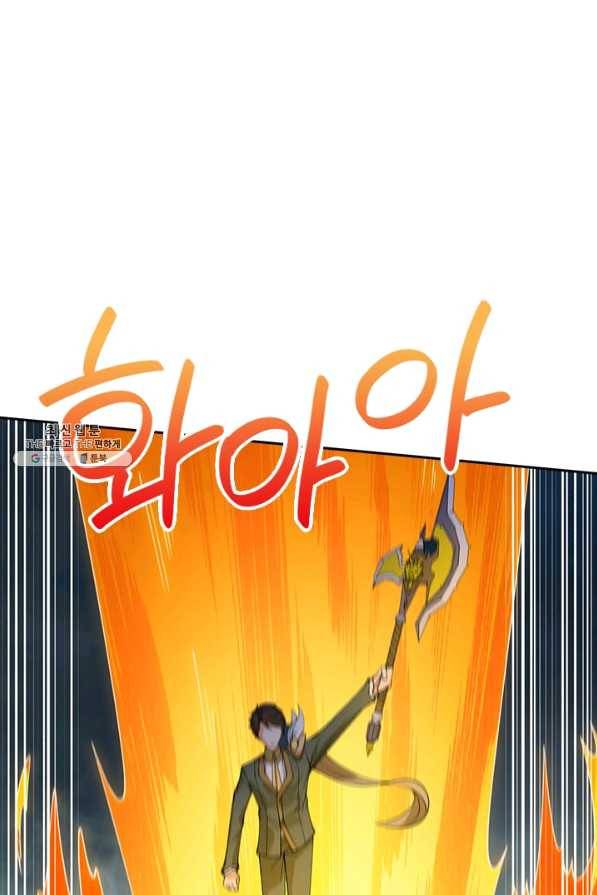 제왕의 귀환 110화 25