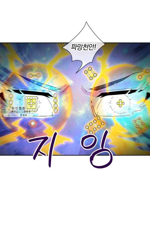 제왕의 귀환 110화 28