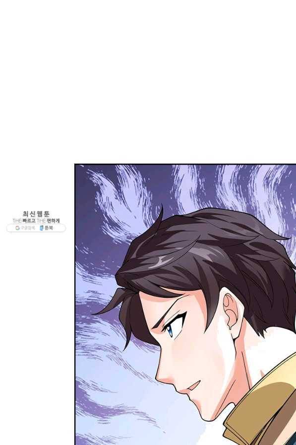 제왕의 귀환 110화 33