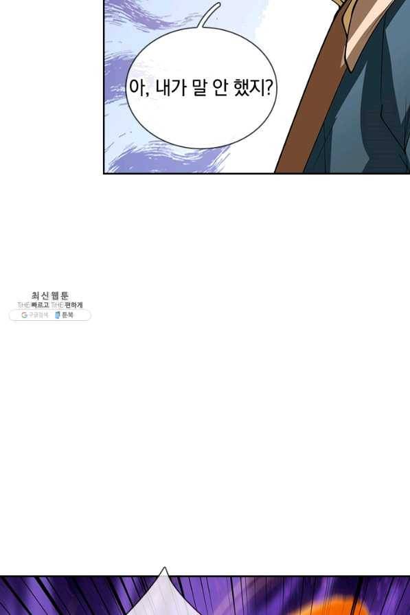 제왕의 귀환 110화 34