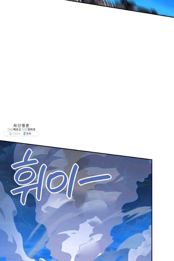 제왕의 귀환 110화 38