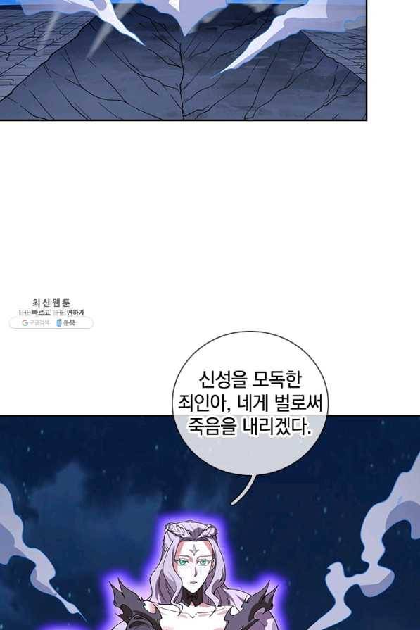 제왕의 귀환 110화 39