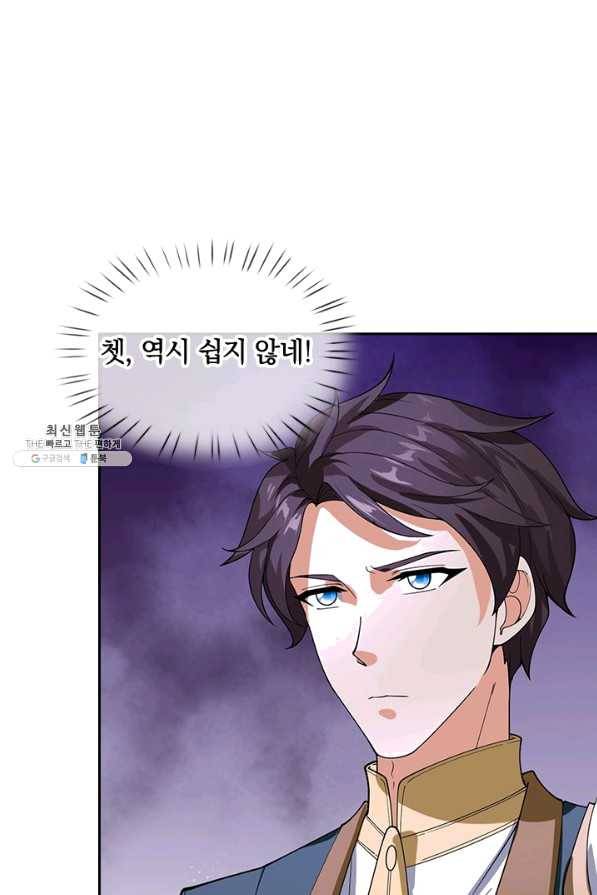 제왕의 귀환 110화 41