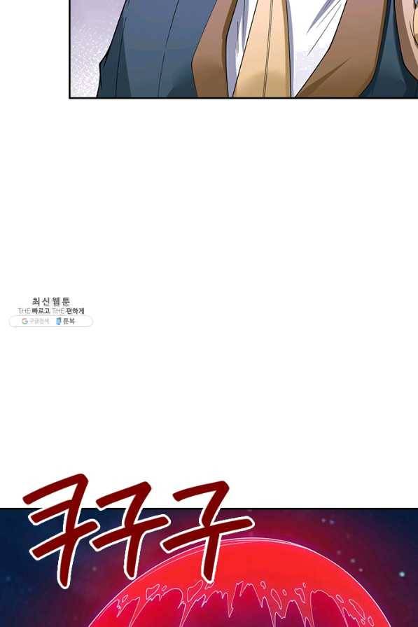 제왕의 귀환 110화 42
