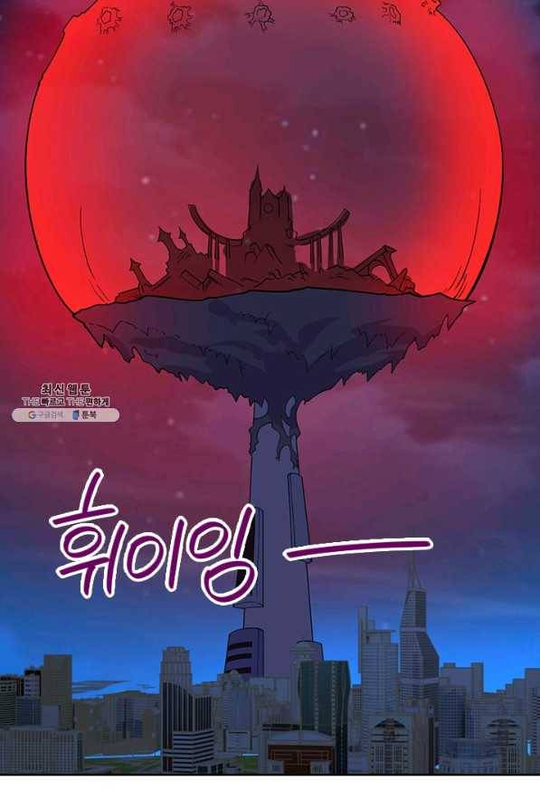 제왕의 귀환 110화 60