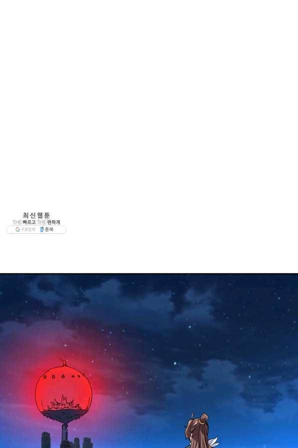 제왕의 귀환 110화 61