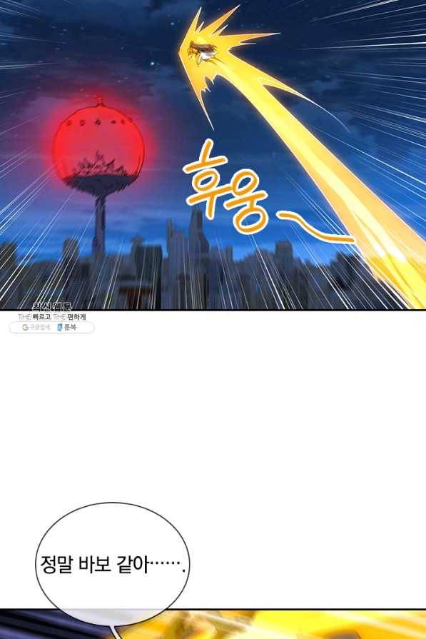 제왕의 귀환 110화 66