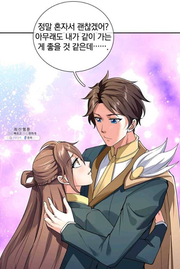 제왕의 귀환 110화 68