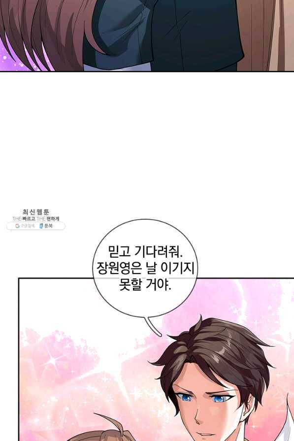 제왕의 귀환 110화 69
