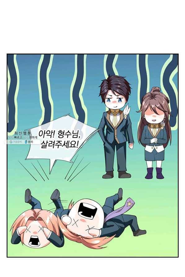 제왕의 귀환 110화 73