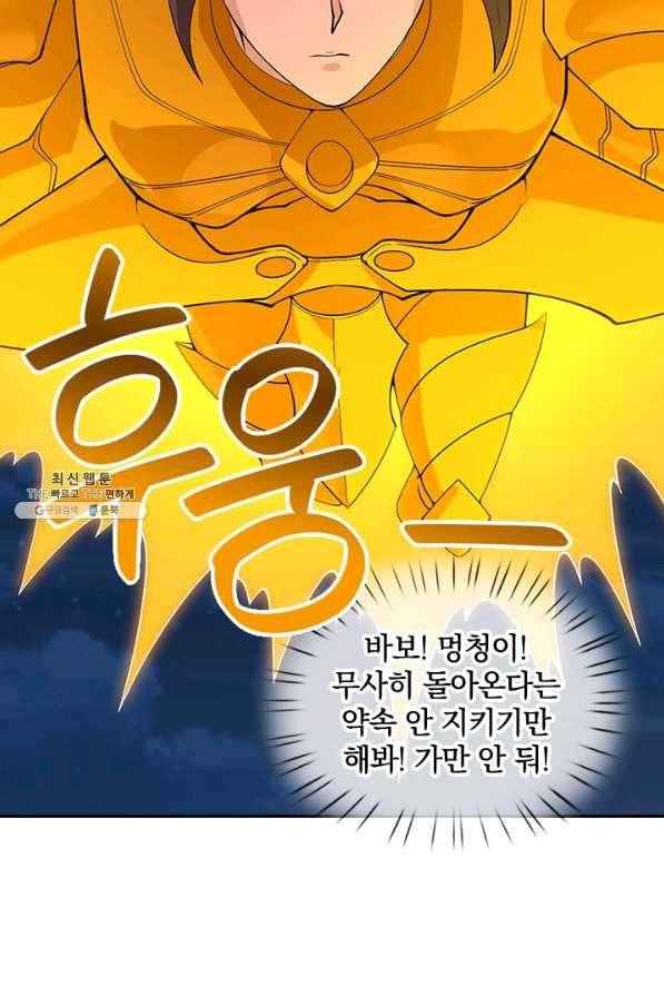 제왕의 귀환 110화 79