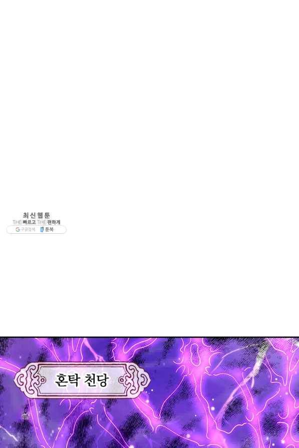 제왕의 귀환 110화 80