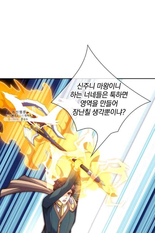 제왕의 귀환 110화 84