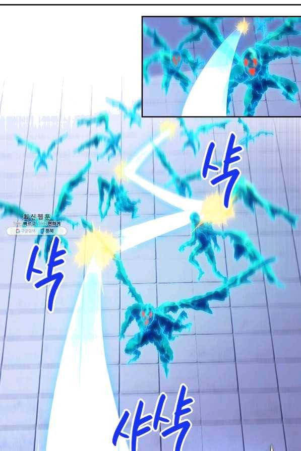 제왕의 귀환 110화 90
