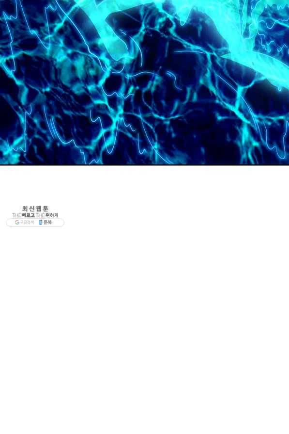 제왕의 귀환 110화 94
