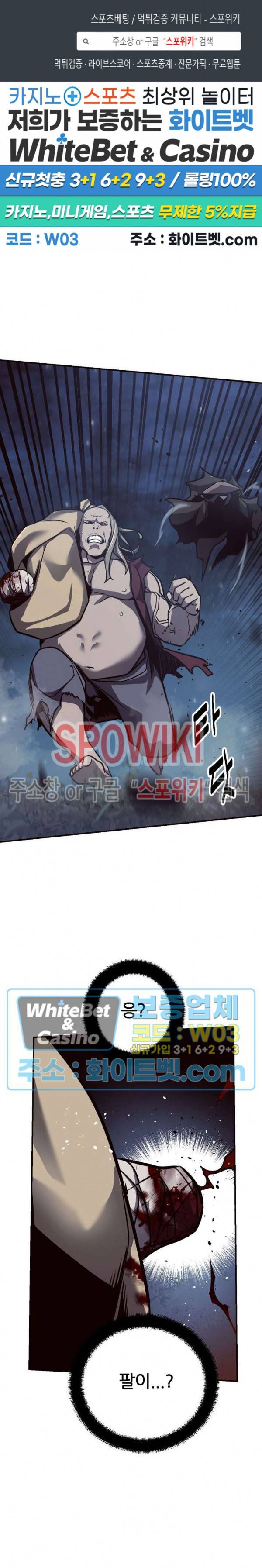원수 51화 1