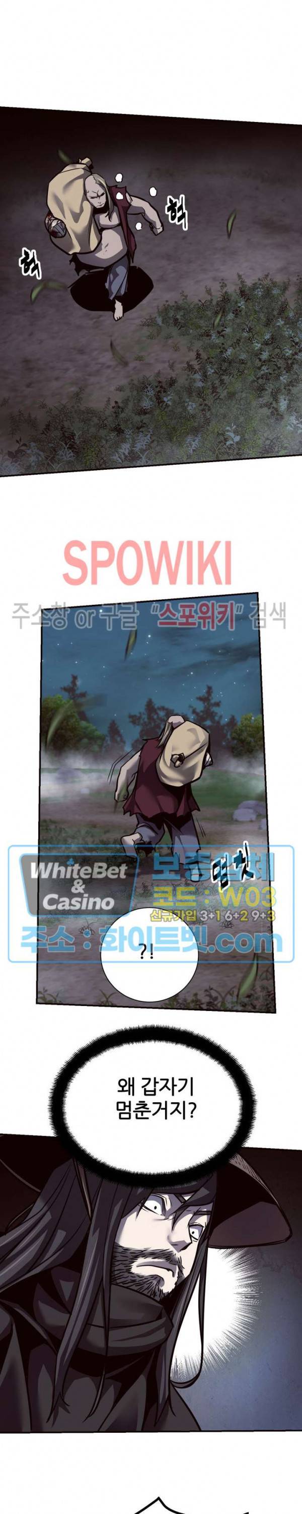 원수 51화 2